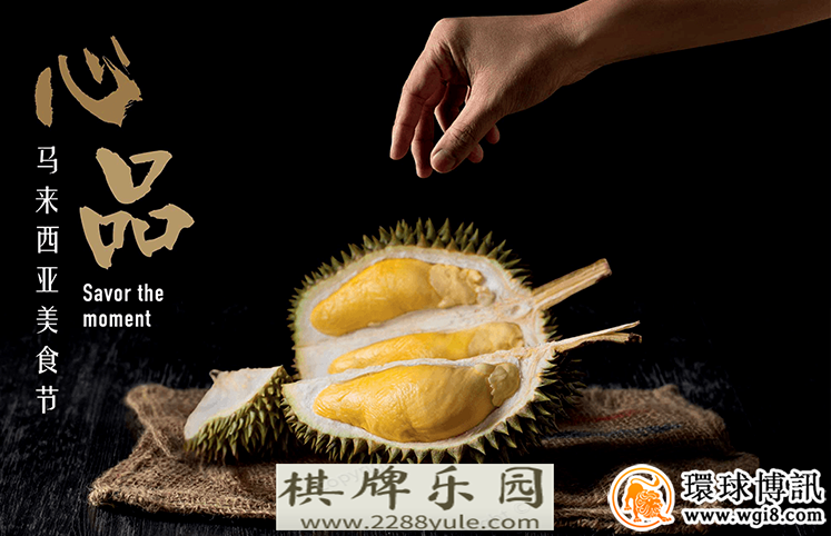 澳门银河下个月将举办第七届马来西亚美食节