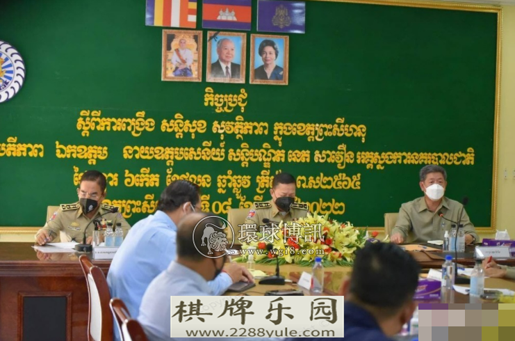 柬埔寨国家警察总署召开西港社会治安工作会议