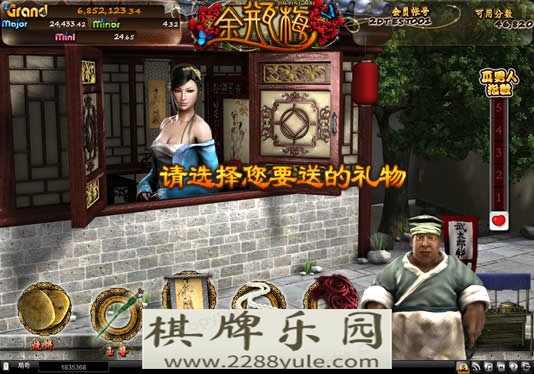 古代爱情故事3D中国风老虎机游戏金瓶梅一次拥有