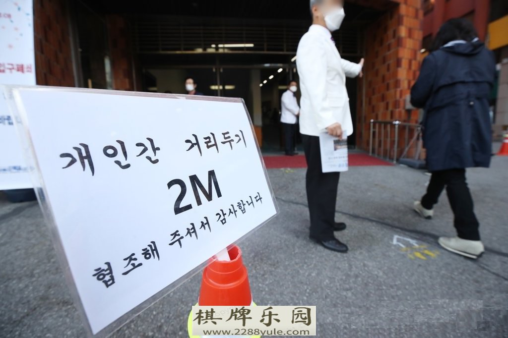 韩国第三波疫情爆发首都圈赌场禁止运营