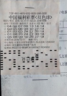 货车司机十年后重拾彩票中1012万