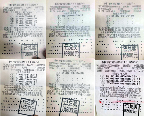 福州彩民三天连中11选5  狂扫8万奖金