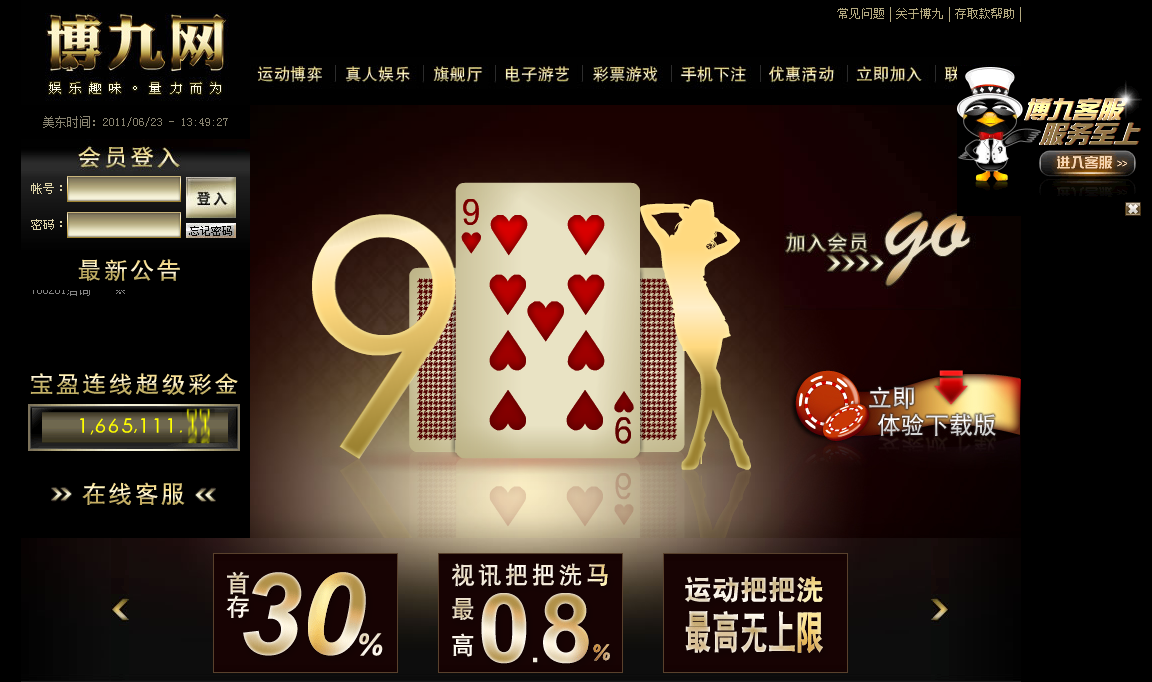 波音平台博九网（bet9）改版