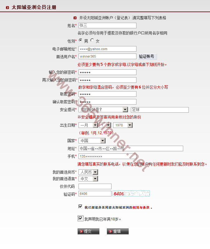 太阳城亚洲注册