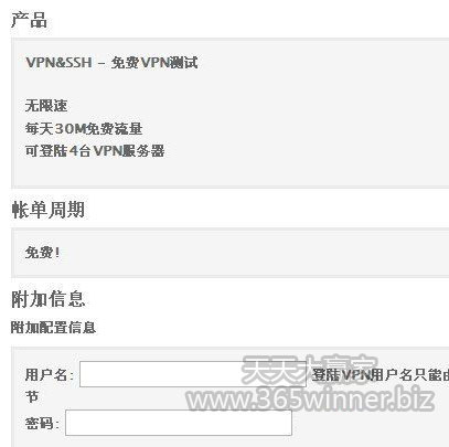 博彩公司不能访问？免费VPN、亲测可用、无限速