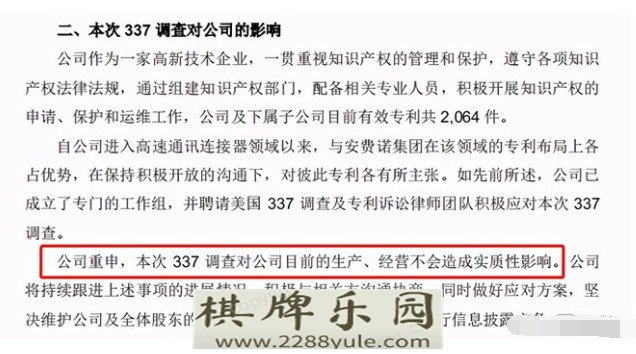 中长线分析——立讯精密两个月蒸发2000亿一代牛