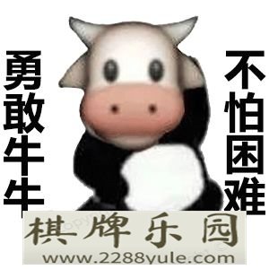 勇敢牛牛不怕困难系列表情包来啦超全速存哦