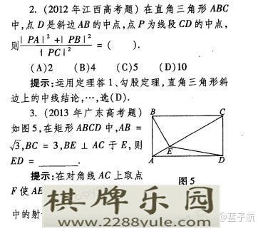 高中数学有哪些经验公式（二级公式）