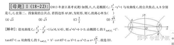 高中数学有哪些经验公式（二级公式）