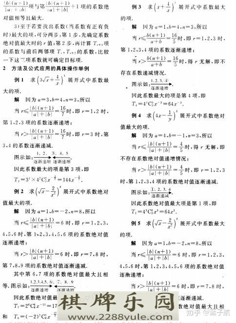 高中数学有哪些经验公式（二级公式）