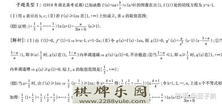 高中数学有哪些经验公式（二级公式）