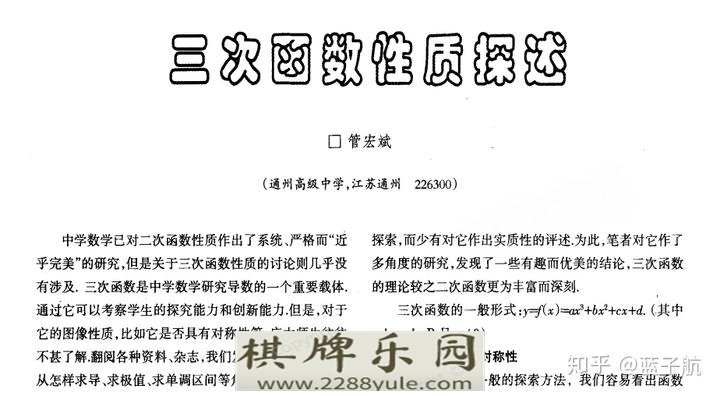 高中数学有哪些经验公式（二级公式）