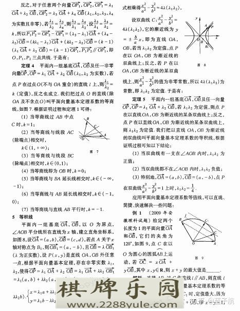 高中数学有哪些经验公式（二级公式）