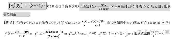 高中数学有哪些经验公式（二级公式）