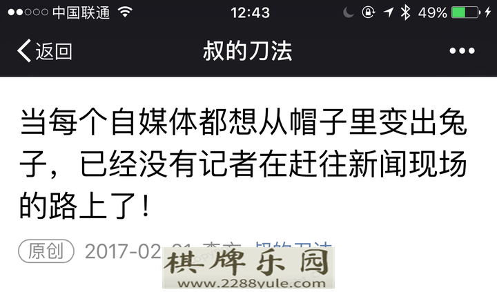 新闻业的生意和主义五十步笑百步怕是乐了员外