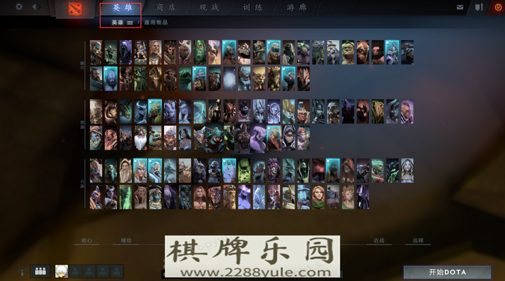 dota2plus开放之后有什么有趣的轮盘语音