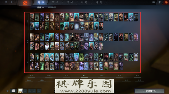 dota2plus开放之后有什么有趣的轮盘语音