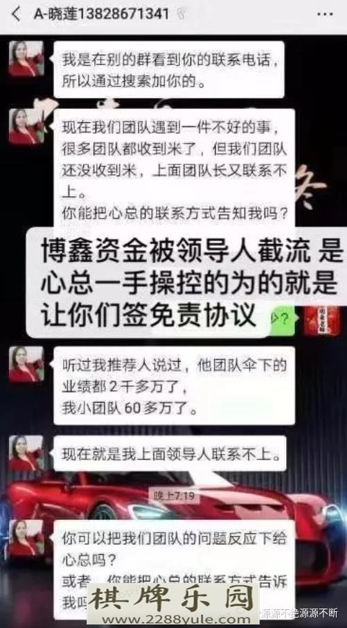 【曝光】“博鑫洗码”操盘手曾操盘东方国际自