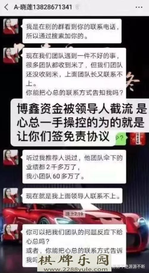 【曝光】“博鑫洗码”操盘手曾操盘东方国际自