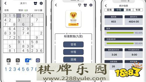 热门的猜数字数独游戏大盘点(2023数独题材游戏分