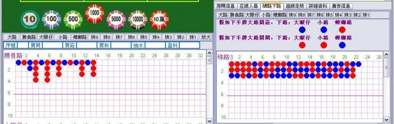 玩家自创百家乐3珠上下位打法