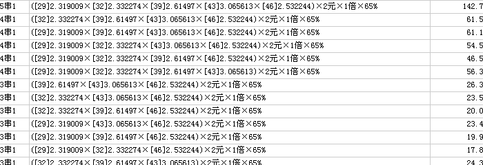 混合过关要点揭示