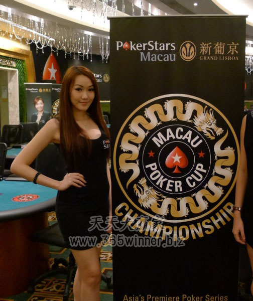 澳门新葡京扑克之星(PokerStars)的荷官美女