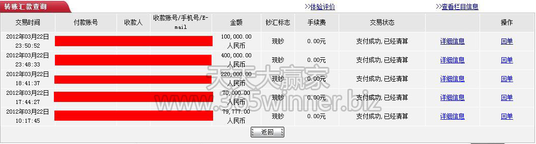 新世纪娱乐城新会员百家乐作战128分钟成功提款50万