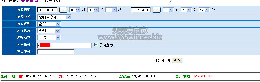 鸿运贺喜客户24小时赢利65万再创奇迹