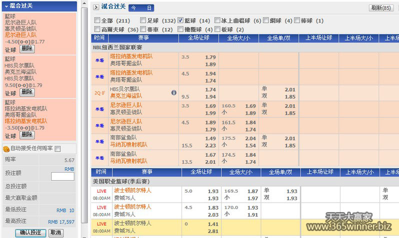 沙巴平台篮球走地可以买串！