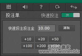 日博bet365新增快速投注功能