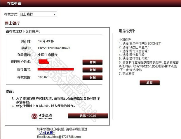 同乐城：在线存款算神马？俺们有新型存款利器啦~