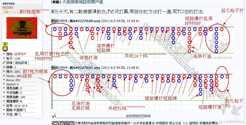 百家乐7式直缆投注法正式版