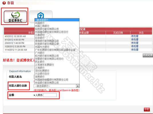 实时存款方式——12BET壹贰博快付介绍