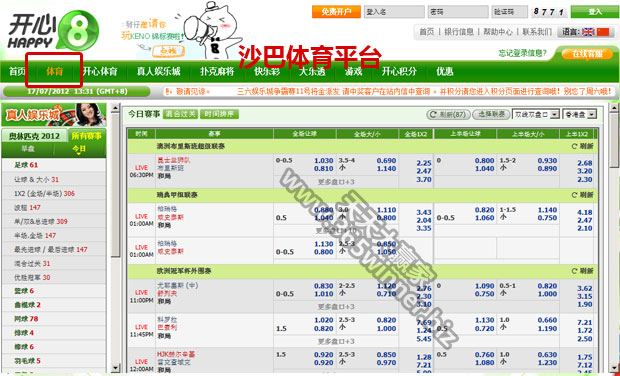 开心体育携首页改版隆重登场