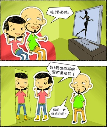 久违了同乐城漫画来啦---减肥的悲剧