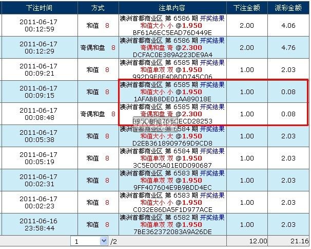 波音的KENO8（快乐彩）够给力