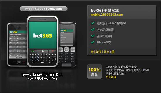 日博BET365体育博彩手机投注指南