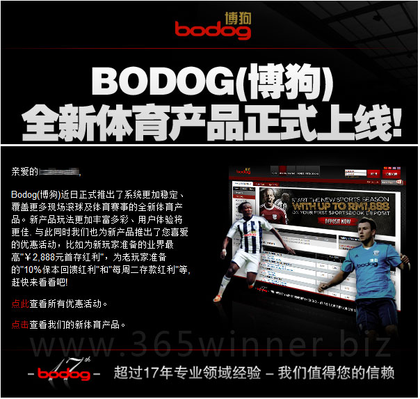 博狗亚洲 bodog bodog88 体育全新体育产品正式上线