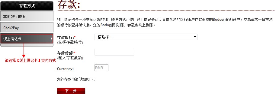 博狗亚洲（BODOG）即日起全面开通在线支付