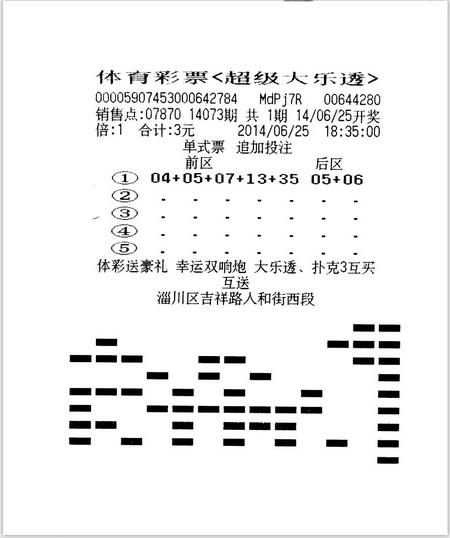 国内彩市：男子中1483万打车100公里领奖：梦游般的感觉 